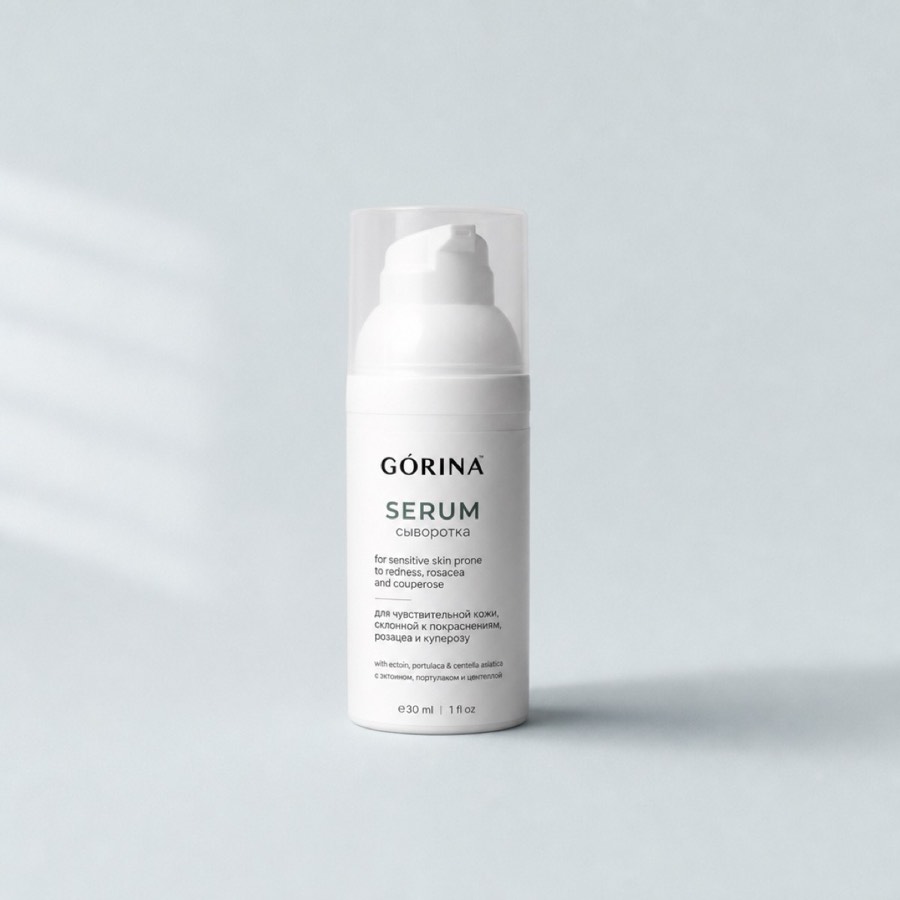 Сыворотка 30 мл GORINA